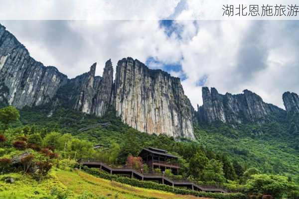 湖北恩施旅游