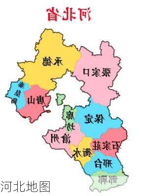 河北地图