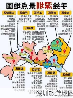 深圳旅游地图