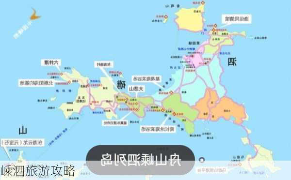 嵊泗旅游攻略