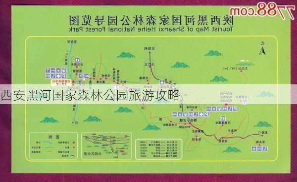 西安黑河国家森林公园旅游攻略