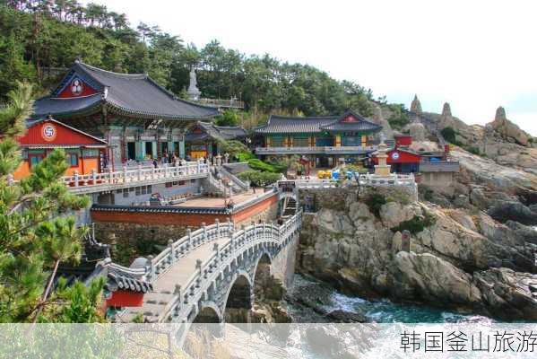 韩国釜山旅游