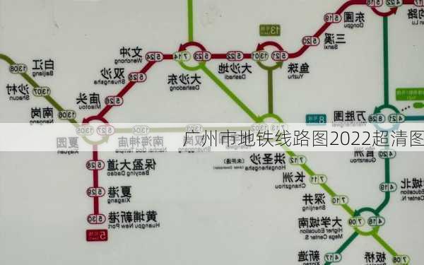 广州市地铁线路图2022超清图