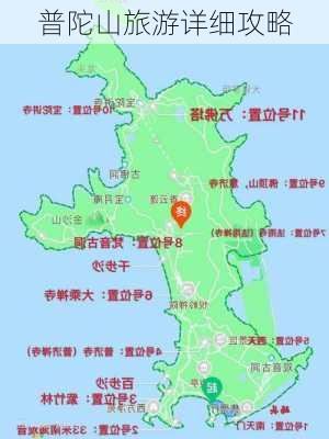 普陀山旅游详细攻略