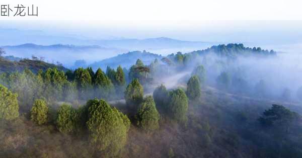 卧龙山