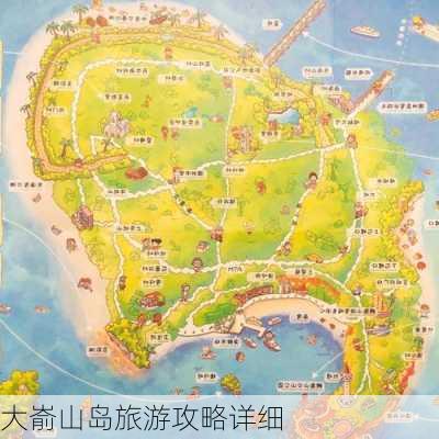 大嵛山岛旅游攻略详细