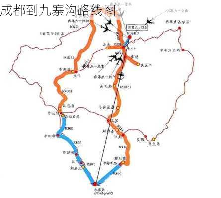 成都到九寨沟路线图