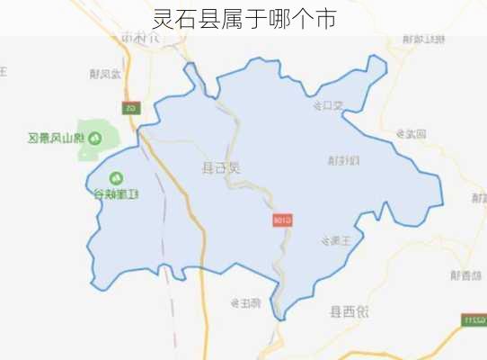 灵石县属于哪个市