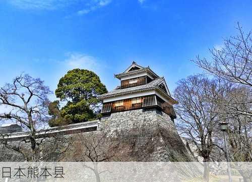 日本熊本县