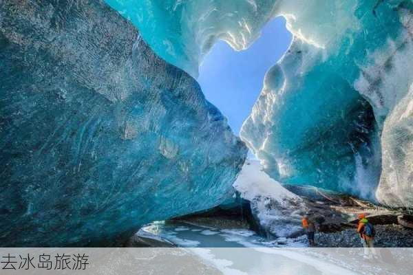 去冰岛旅游