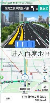 进入百度地图