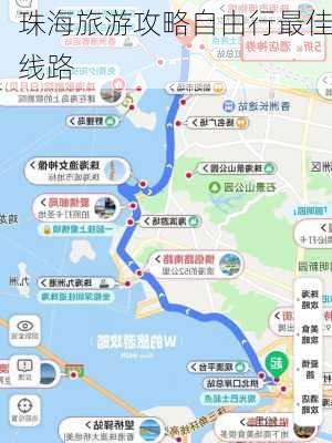 珠海旅游攻略自由行最佳线路