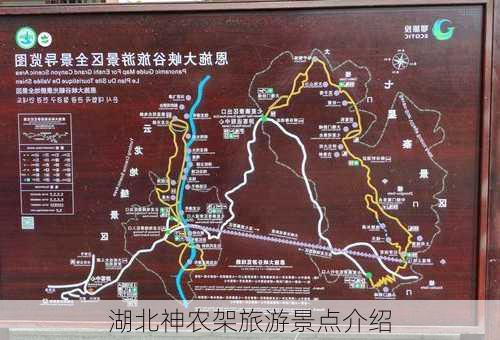 湖北神农架旅游景点介绍