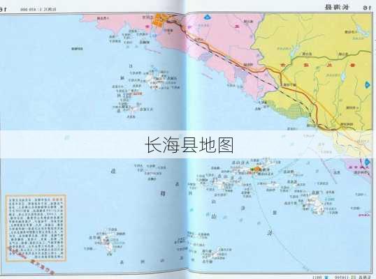 长海县地图