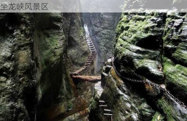 坐龙峡风景区