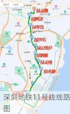 深圳地铁11号线线路图