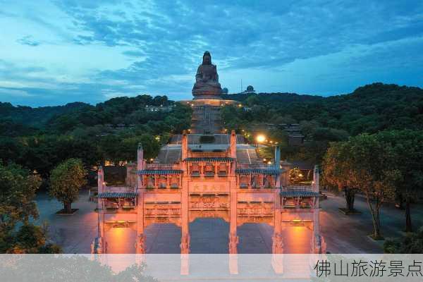 佛山旅游景点