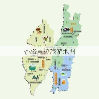 香格里拉旅游地图