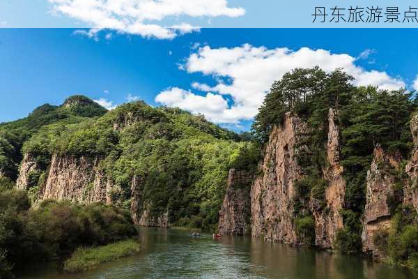 丹东旅游景点