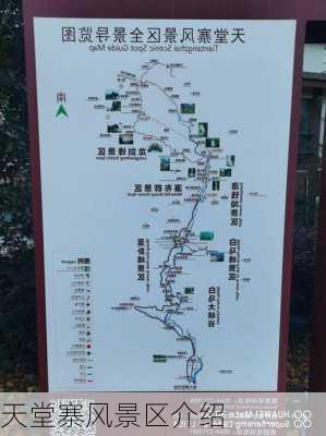 天堂寨风景区介绍