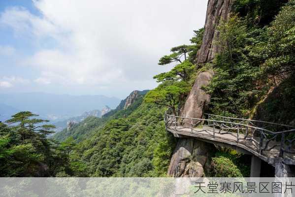 天堂寨风景区图片