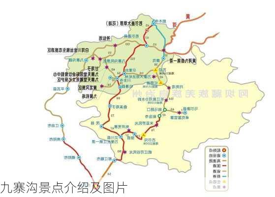 九寨沟景点介绍及图片