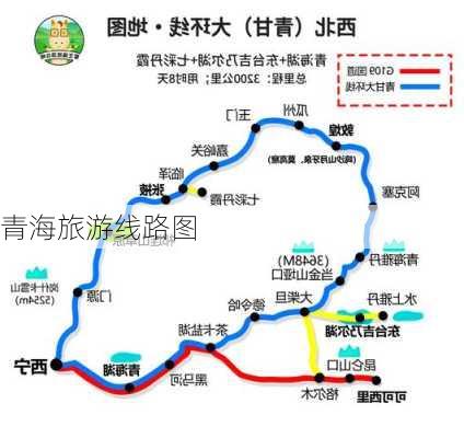 青海旅游线路图