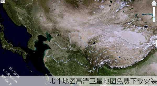 北斗地图高清卫星地图免费下载安装