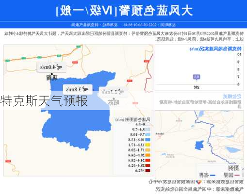 特克斯天气预报