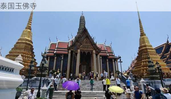 泰国玉佛寺