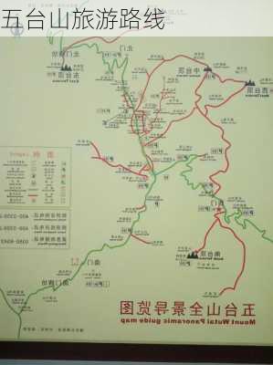 五台山旅游路线