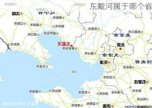 东戴河属于哪个省