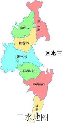 三水地图