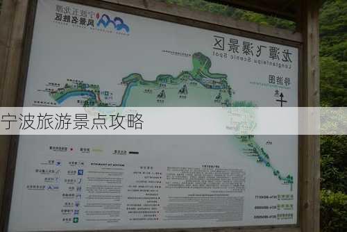 宁波旅游景点攻略