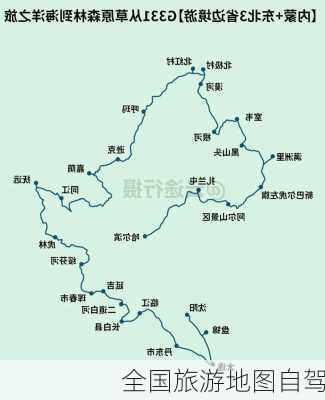 全国旅游地图自驾