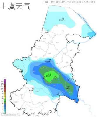 上虞天气