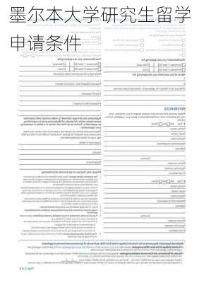 墨尔本大学研究生留学申请条件