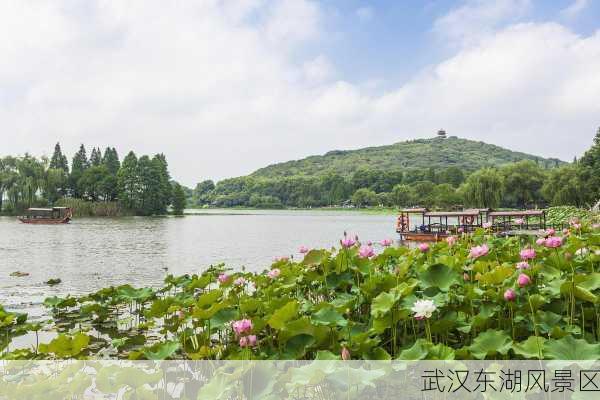 武汉东湖风景区