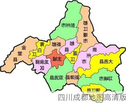 四川成都地图高清版