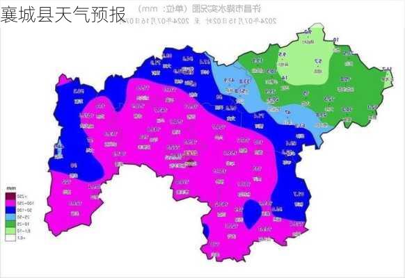 襄城县天气预报