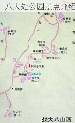 八大处公园景点介绍