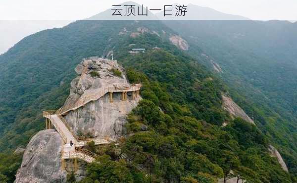 云顶山一日游