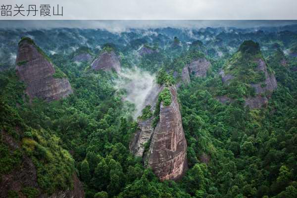 韶关丹霞山