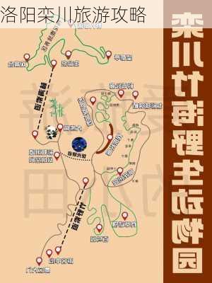 洛阳栾川旅游攻略