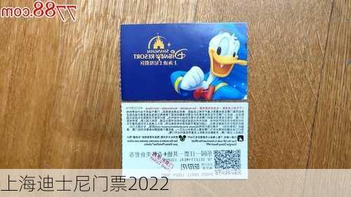 上海迪士尼门票2022