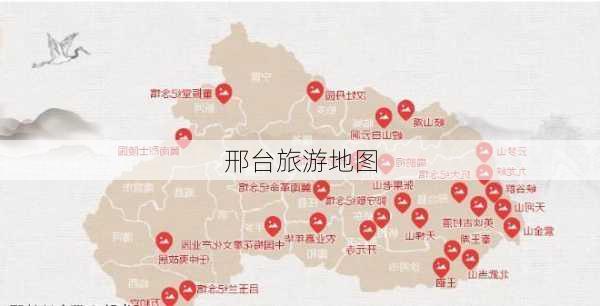 邢台旅游地图