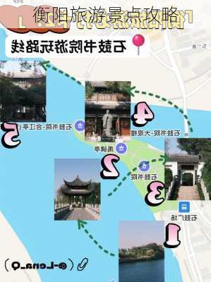 衡阳旅游景点攻略