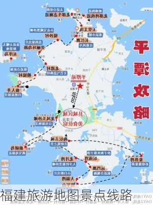 福建旅游地图景点线路