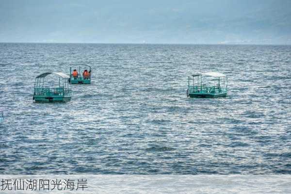 抚仙湖阳光海岸